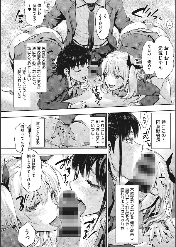 ハーレム・カルト_6枚目の画像
